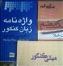 کتاب و مجله ، کتاب کنکور