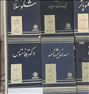 نمایشنامه های کلاسیک