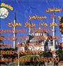 تور تفریحی ، استانبول