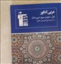 کتاب و مجله  ، کتاب تست عربی