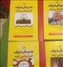 کتاب و مجله  ، مجموعه کتابهای حقوقی مدرسان شریف