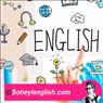 آموزش کاربردی زبان انگلیسی با نوین ترین متدهای آموزشی در سهیل انگلیش
