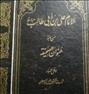 کتاب و مجله  ، الامام علی ابن ابیطالب