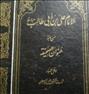 کتاب و مجله ، الامام علی ابن ابیطالب