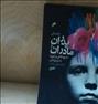 کتاب و مجله ، کتاب راهنمای پدران و مادران