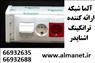 آلما شبکه ارائه کننده ترانکینگ اشنایدر Schneider || 66932635