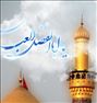 تور تفریحی ، کربلا عید غدیر