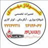 تعمیرات پکیج