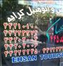 باربری ، موسسه توریستی احسان