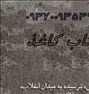 خریدار کتابخانه شخصی شما