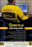 استخدام مهندس مکانیک