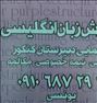 آموزش ، آموزش زبان