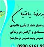 تدریس خصوصی موفقیت