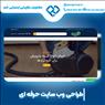 طراحی سایت وردپرس در اصفهان با بهترین کیفیت
