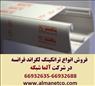 فروش ویژه ترانکینگ 50*150 لگراند Legrand در آلما شبکه--66932635