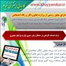 کاریابی خیام