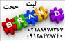 ثبت و فروش برند و علامت تجاری