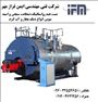 تست دیگ بخار