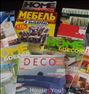 کتاب و مجله  ، مجله های خارجی دکوراسیون(HOME-DECO)