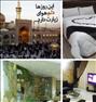 تور تفریحی  ، تور
