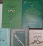 کتاب و مجله ، 7جلد کتاب7جلد کتاب7جلد کتاب
