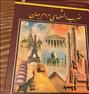 کتاب و مجله ، کتاب ادبىکتاب ادبى