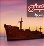 تور تفریحی ، آفر تور جزیره کیش (4روزه)