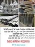 مونل Monel 400 500 k500