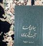 کتاب و مجله  ، سیمای محمدسیمای محمد
