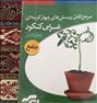 کتاب و مجله  ، کتاب عربی نشر الگو کنکور