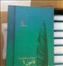 کتاب و مجله  ، 8جلد کتاب قانون ابو علی سینا نونو