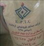 باغبانی ، فروش کود اوره 46%