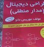 طراحی دیجیتال