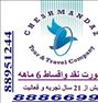 تور تفریحی ، ******تور باکو *****