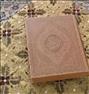 کتاب و مجله  ، کتاب قرآن