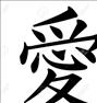 آموزش  ، تدریس خصوصی علایم نگارشی زبان ژاپنی (کانجی)