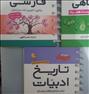 کتاب و مجله ، کتاب لقمه مهروماه