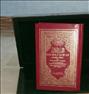 کتاب و مجله  ، قرآن و جعبه