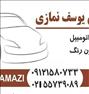 باربری ، صافکاری