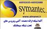 محصولات امنیتی سایمنتک در ایران - 02166932688