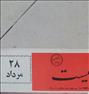 کتاب و مجله  ، تهران اکونومیست