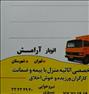 باربری ، باربری