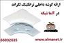 گوشه داخلی ترانکینگ 50*105 لگراند Legrand پارت نامبر 10602-66932635