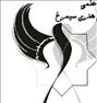 کتاب و مجله ، آموزشگاه موسیقی و هنرهای تجسمی سیمرغ
