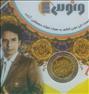 کتاب و مجله ، عربی ازاده تخفیف