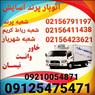 اتوبار پرند اسایش