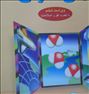 کتاب و مجله ، شیمی2 مورتیمر