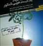 کتاب و مجله  ، عربی جامع کنکور الگو