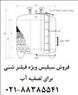 سیلیس-تصفیه