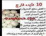 ایران قارچ تامین کننده کمپوست قارچ دکمه ای،خاک پوششی و بذر قارچ دکمه ا